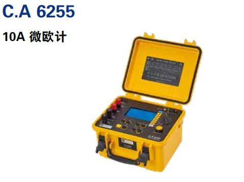 CA6255法国CA微欧计