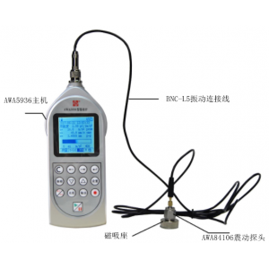 爱华AWA5936型振动计（机械振动）